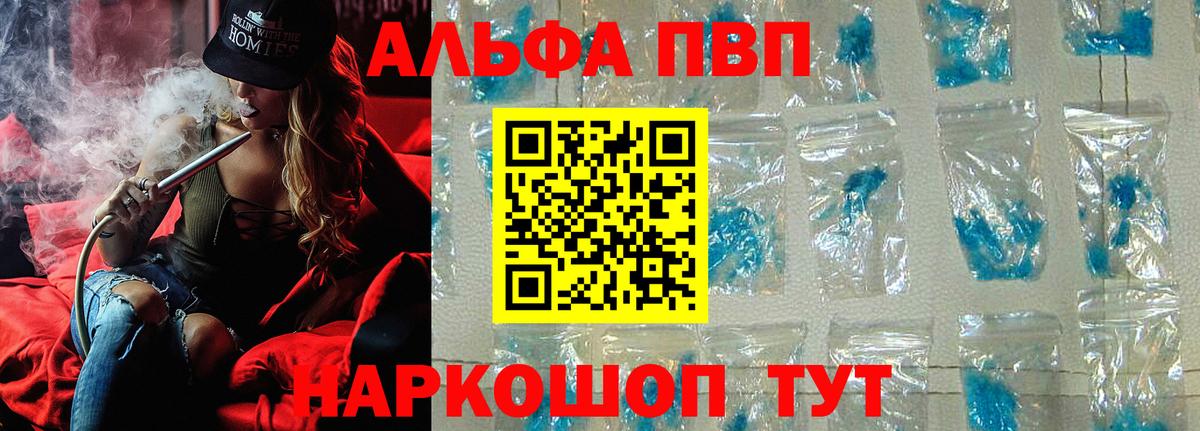 A PVP Соль  Вход с VPN  Alfa_PVP СК  Клин 
