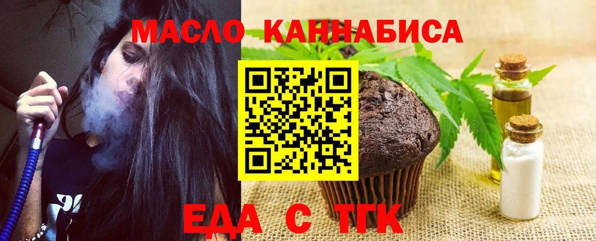 Печенье с ТГК марихуана  Вход с VPN  Клин 