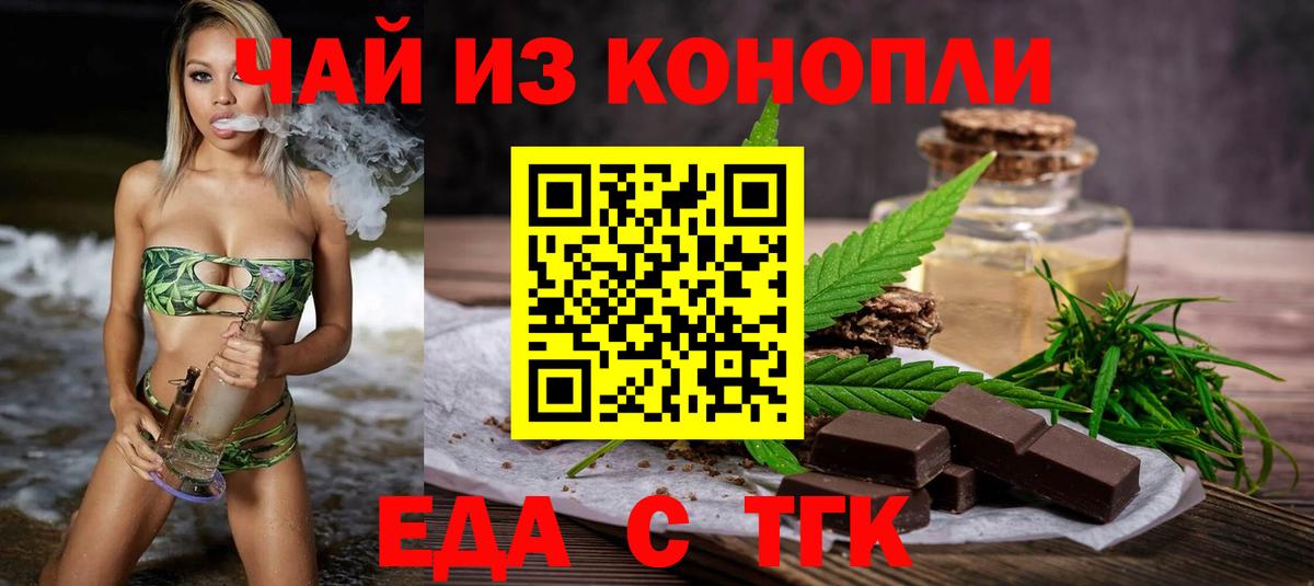 Canna-Cookies конопля Клин