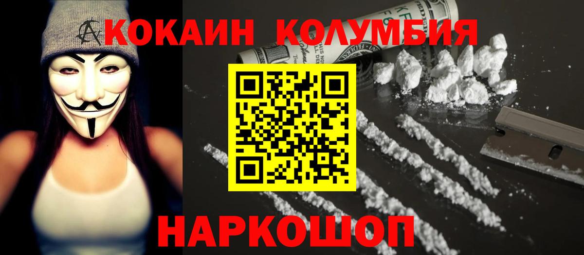 COCAIN  КОКАИН Columbia  Клин  Вход с VPN  COCAIN Боливия 