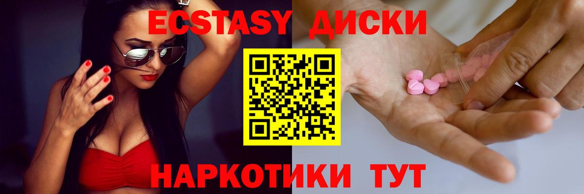Ecstasy 280 MDMA Клин