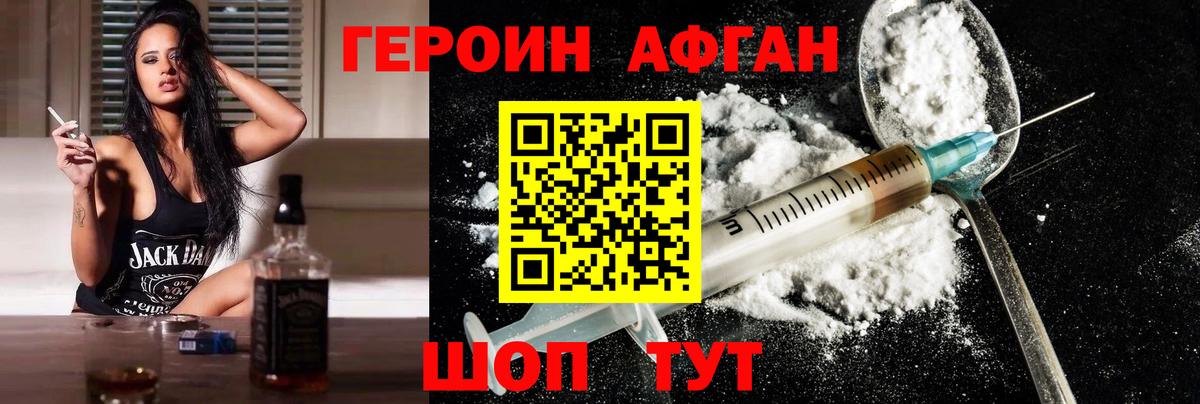 Героин белый Клин