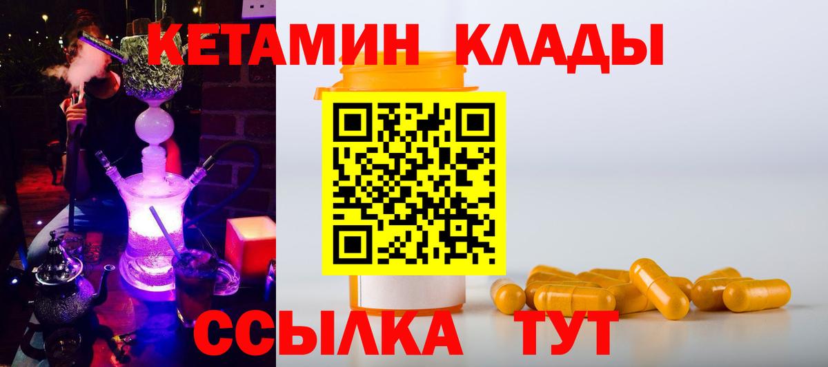 Клин  Кетамин VHQ  Кетамин ketamine  Вход с VPN 
