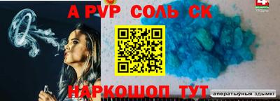 apvp Конаково