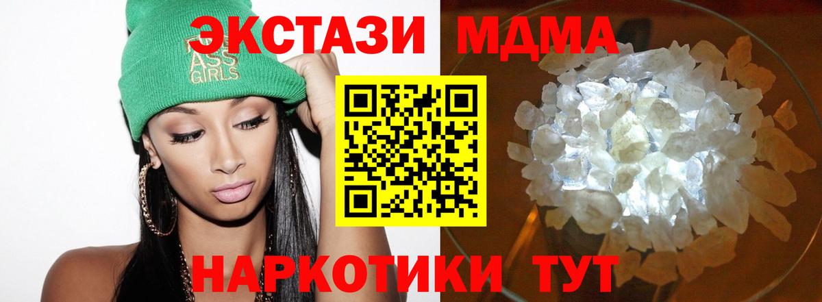Клин  МДМА crystal  MDMA  Вход с VPN 