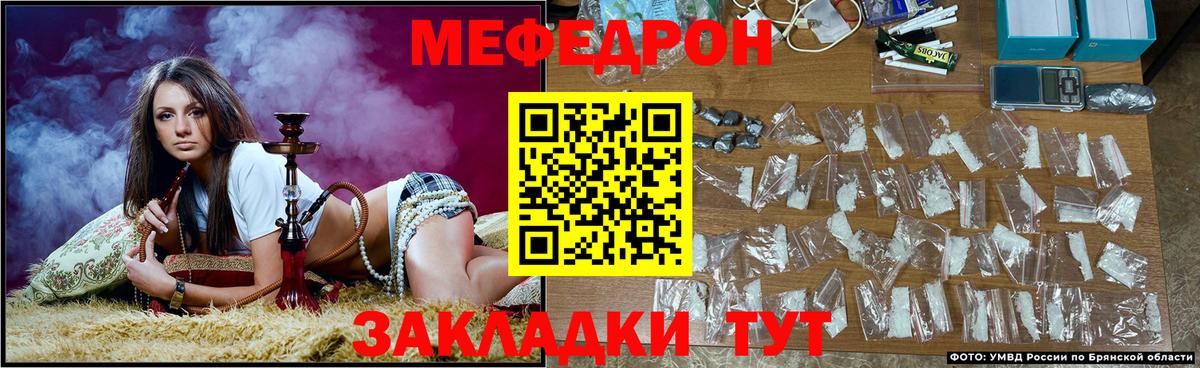 Клин  МЯУ-МЯУ  наркошоп  Меф mephedrone  МЕФ 4 MMC  Вход с VPN 