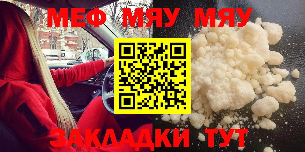 МЕФ кристаллы Клин