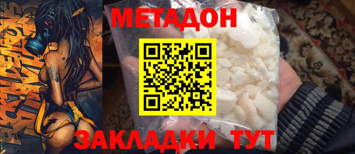 МЕФ   Клин  ГАШ  Вход с VPN  МДМА  ГАШИШ  Кокаин  МАРИХУАНА 