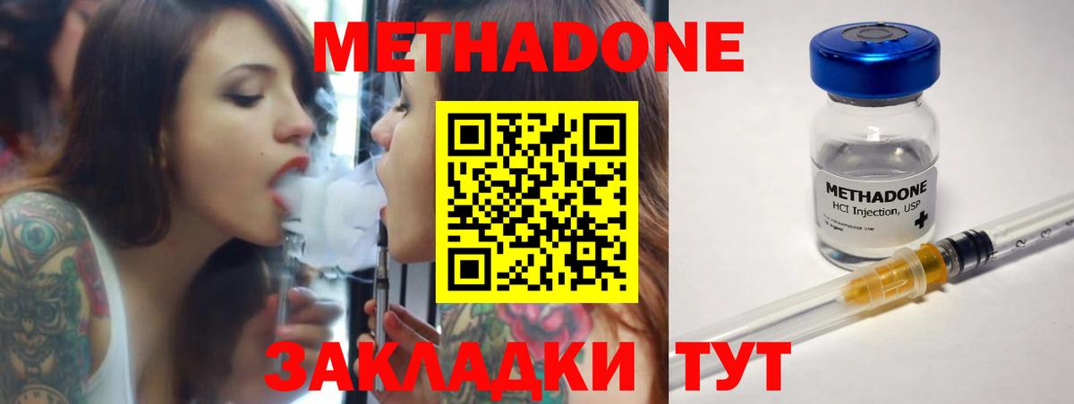 Метадон белоснежный  hydra tor  Клин  Метадон мёд  Вход с VPN 
