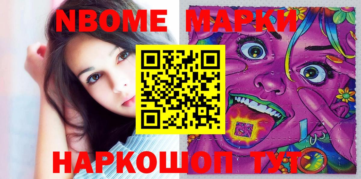 Клин  Марки 25I-NBOMe 1,5мг  Марки 25I-NBOMe  Вход с VPN 